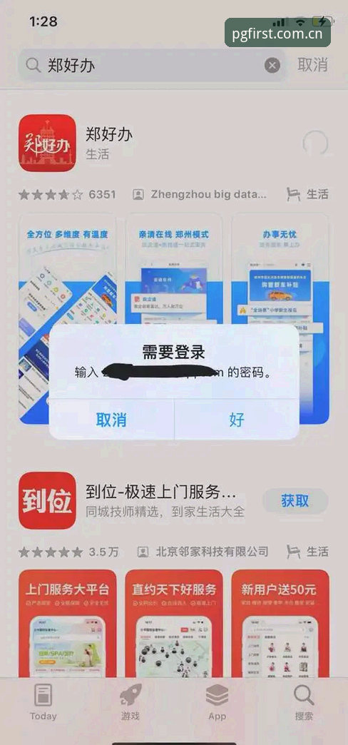 资深用户亲历日常第一页APP下载安装失败，这三招让老毛病不再犯